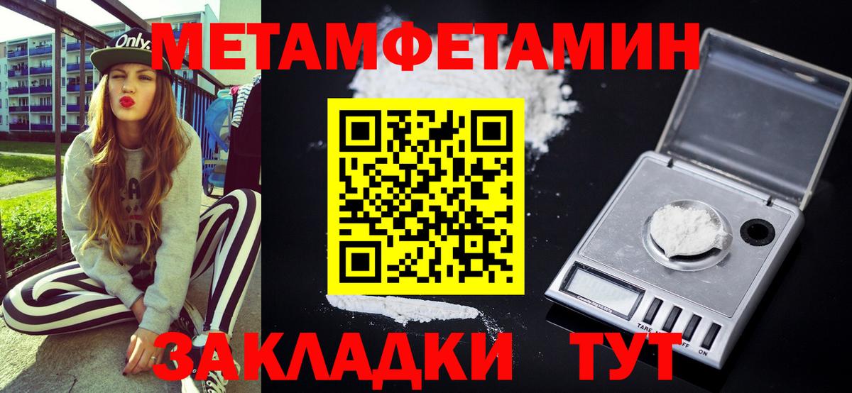 Амфетамин Premium Северобайкальск
