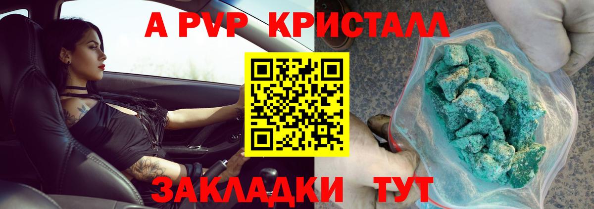 A-PVP СК КРИС Северобайкальск
