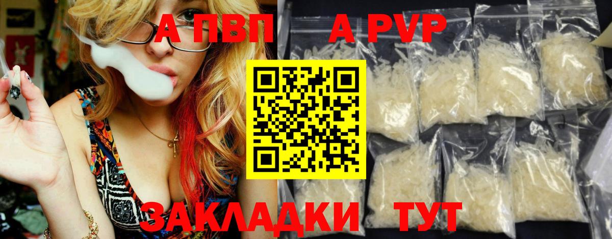 Alpha PVP СК  Alpha-PVP крисы CK  Северобайкальск  где можно купить наркотик  Вход с VPN  Альфа ПВП 
