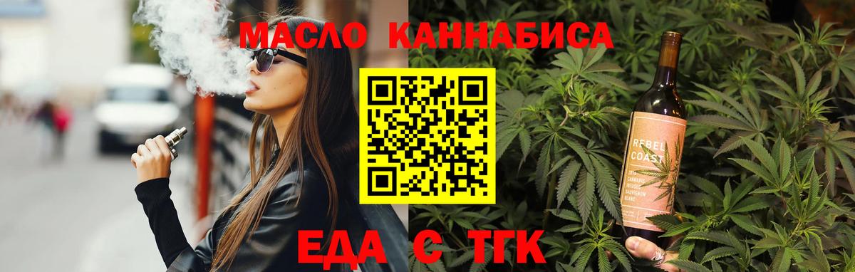 Северобайкальск  Печенье с ТГК марихуана  Вход с VPN 