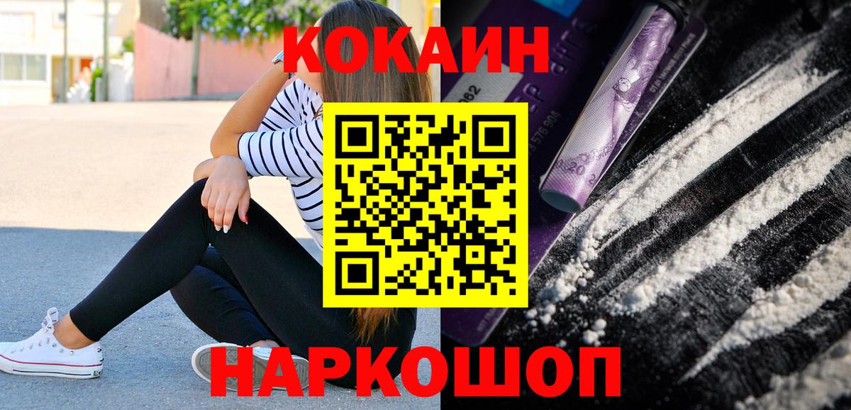 Меф МЯУ МЯУ   A-PVP СК кристаллы  Северобайкальск  ГАШ  Конопля  Вход с VPN 