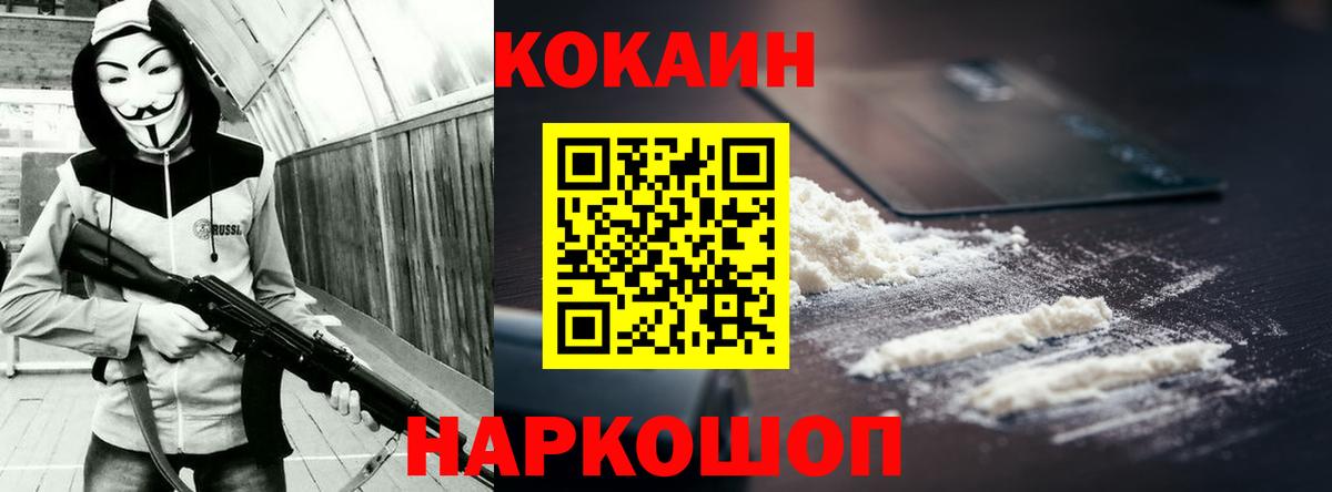КОКАИН 98%  Cocaine Columbia  Вход с VPN  Кокаин  Северобайкальск 
