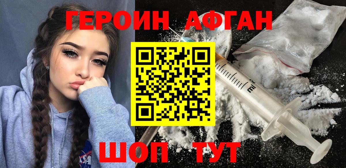 Северобайкальск  Героин гречка  Вход с VPN 