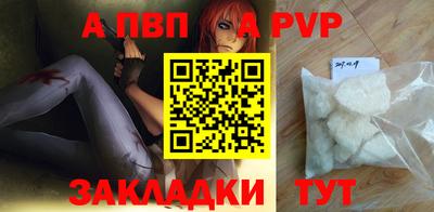 альфа пвп Новокубанск