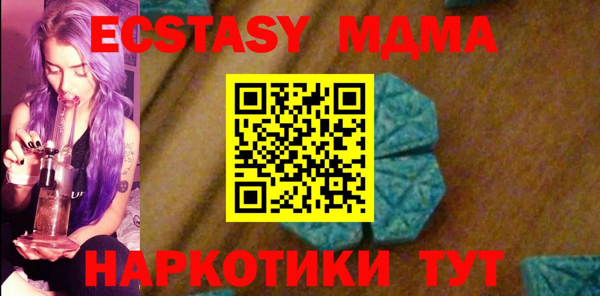Северобайкальск  МДМА кристаллы  MDMA  Вход с VPN 