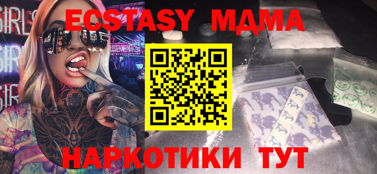 MDMA кристаллы Северобайкальск