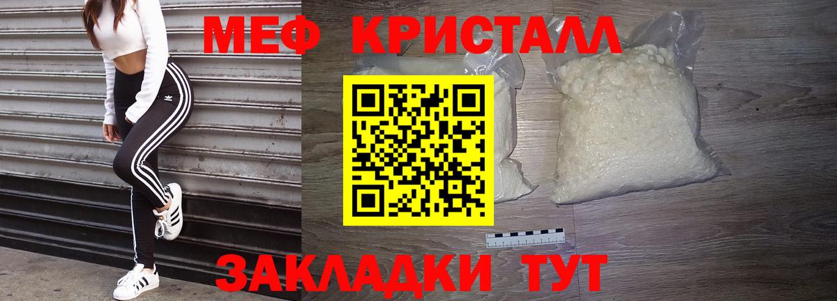 Мефедрон  Мефедрон 4 MMC  Северобайкальск  Вход с VPN  Меф кристаллы 