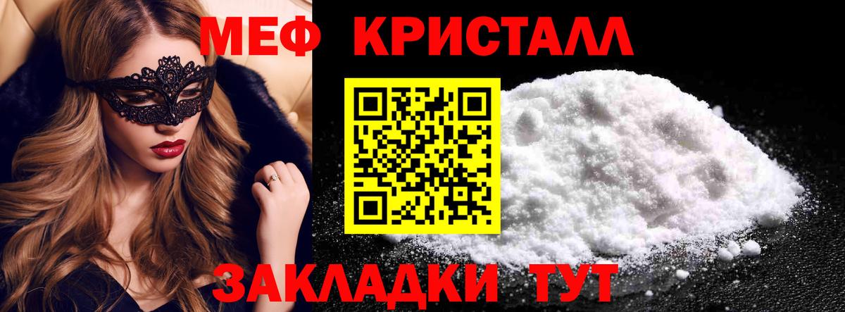 Меф мяу мяу мука Северобайкальск