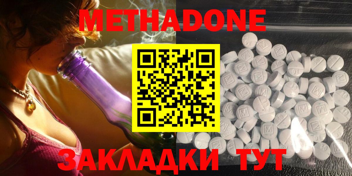 Метадон белоснежный Северобайкальск