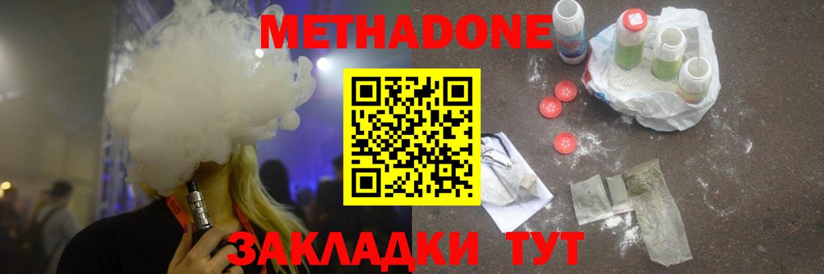 МЕТАДОН VHQ  ссылка на мегу ONION  Северобайкальск  Вход с VPN 