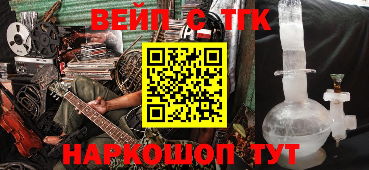 ТГК гашишное масло  Вход с VPN  Северобайкальск 