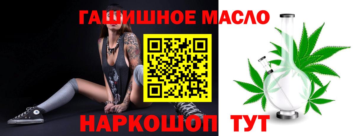 ТГК THC oil Северобайкальск